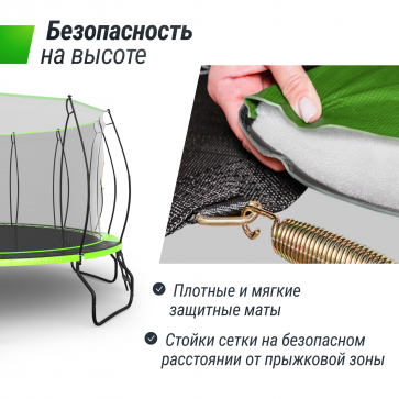 Батут UNIX Line 16 ft UFO Green - 8
