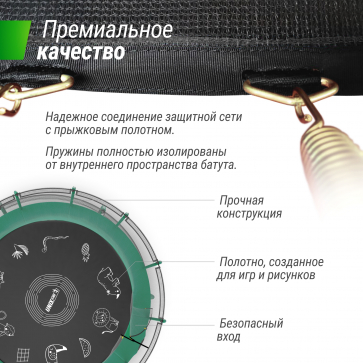 Батут Unix line Supreme Game с внутренней сеткой 8 футов - 240 см (зеленый) (TRUSUG8GR) - 13